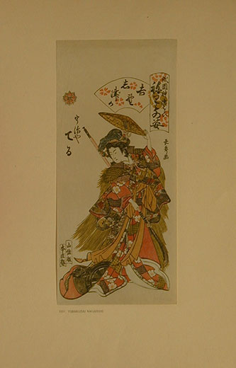 Plate XXV  Dancer Teru
