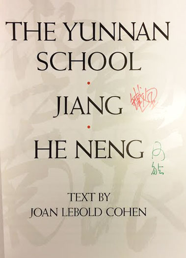 The Yunnan School - Jiang and He Neng - Signed